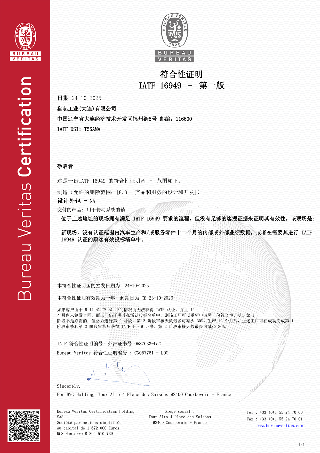 16949 -2026.10.23-2.jpg